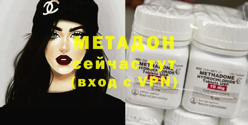 Метадон methadone  наркота  Павлово 